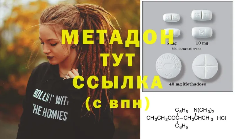 МЕГА ONION  Махачкала  Метадон methadone 